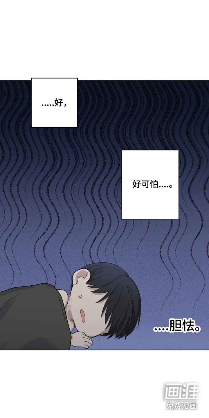 第26章：恋人开始