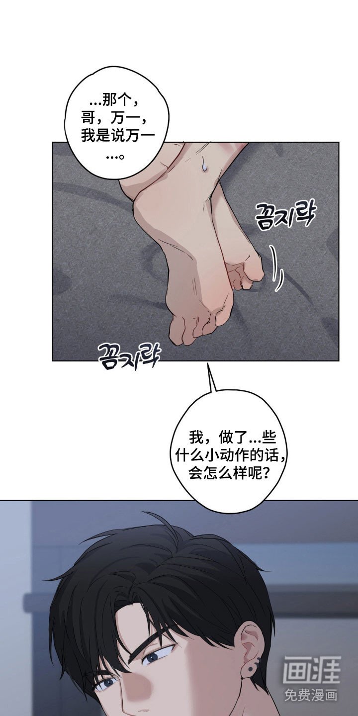第26章：恋人开始