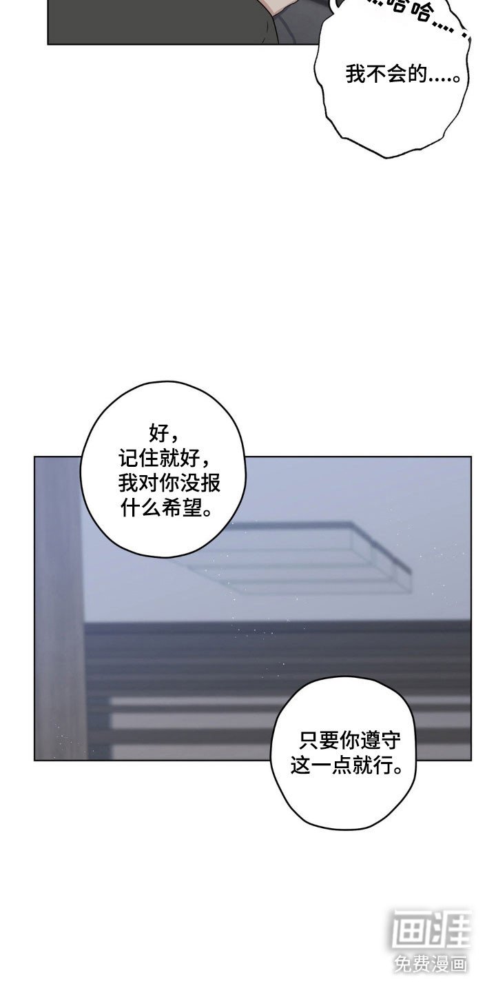 第26章：恋人开始
