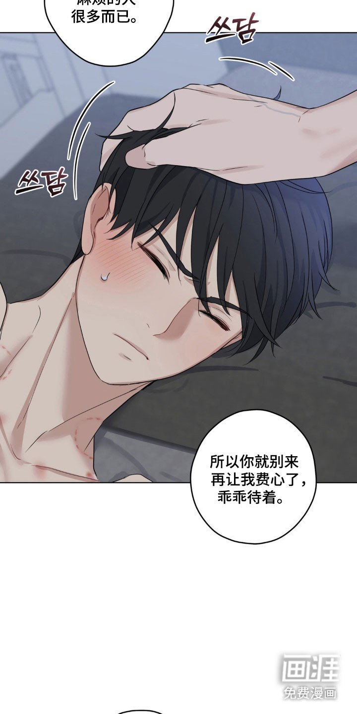 第26章：恋人开始