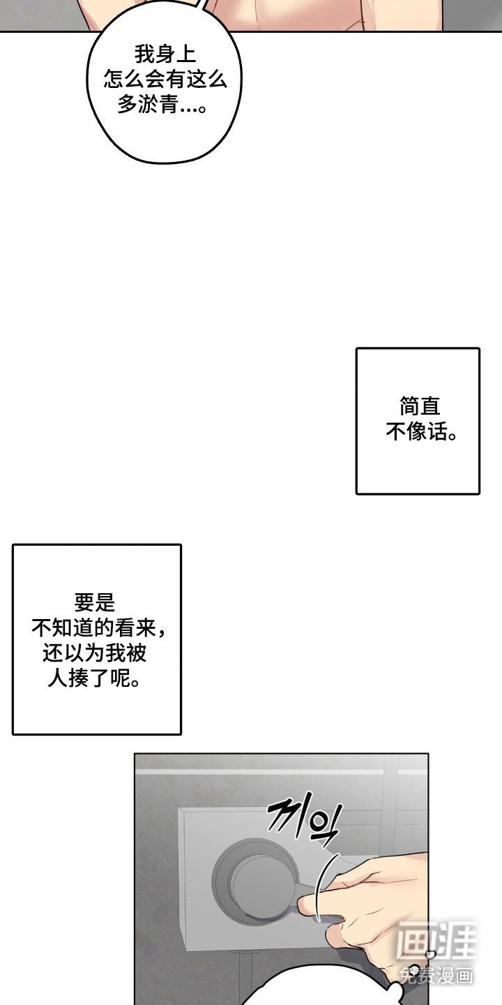 第26章：恋人开始