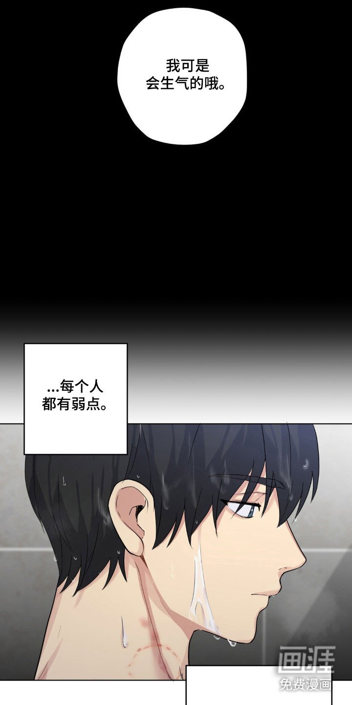 第27章：都有弱点