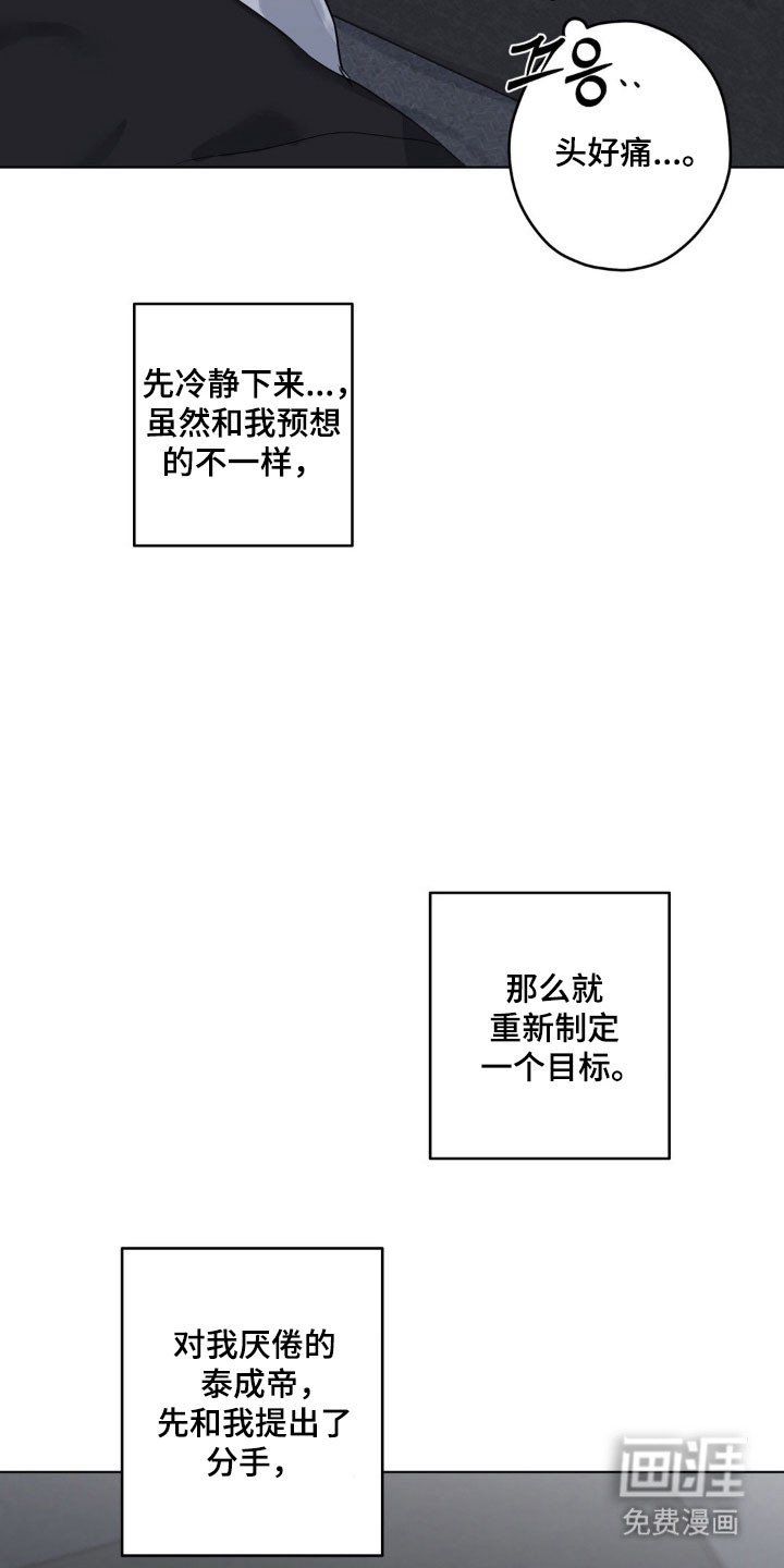 第27章：都有弱点