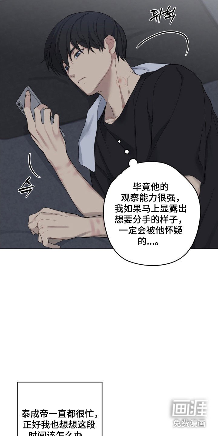 第27章：都有弱点