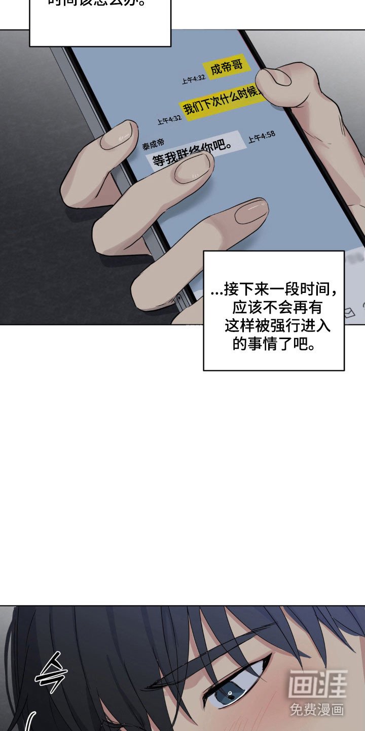 第27章：都有弱点