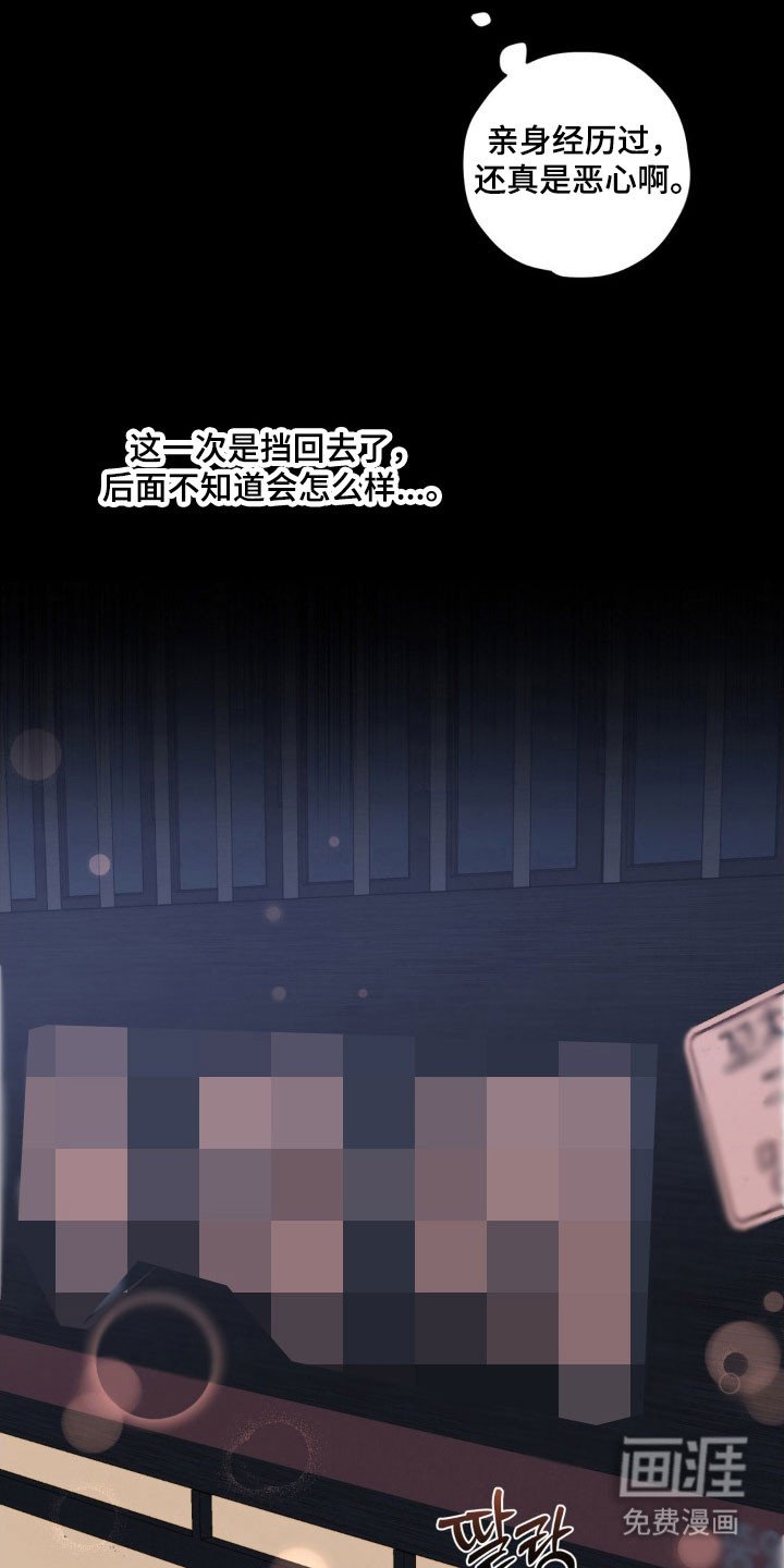 第28章：很想他