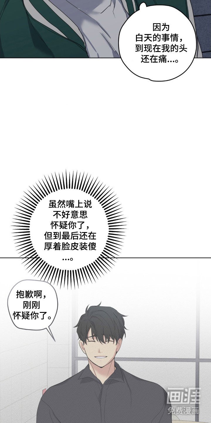 第28章：很想他