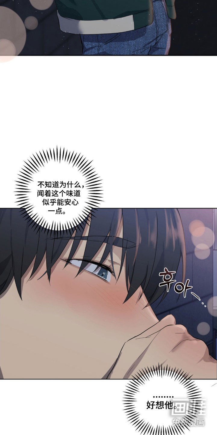 第28章：很想他