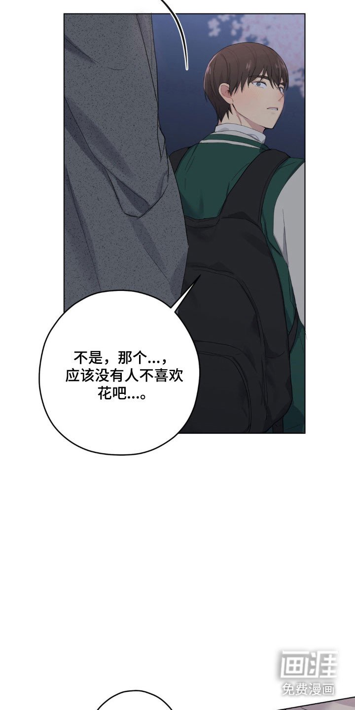 第29章：教训他