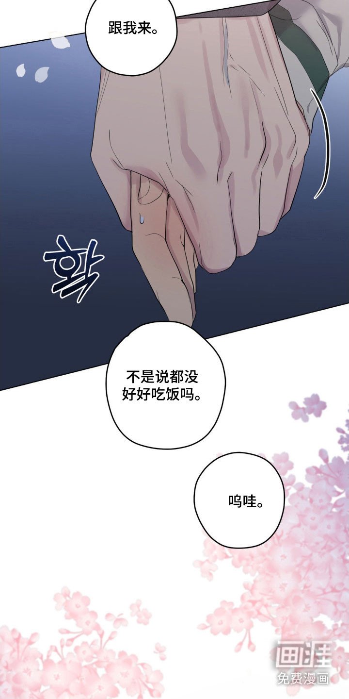 第29章：教训他