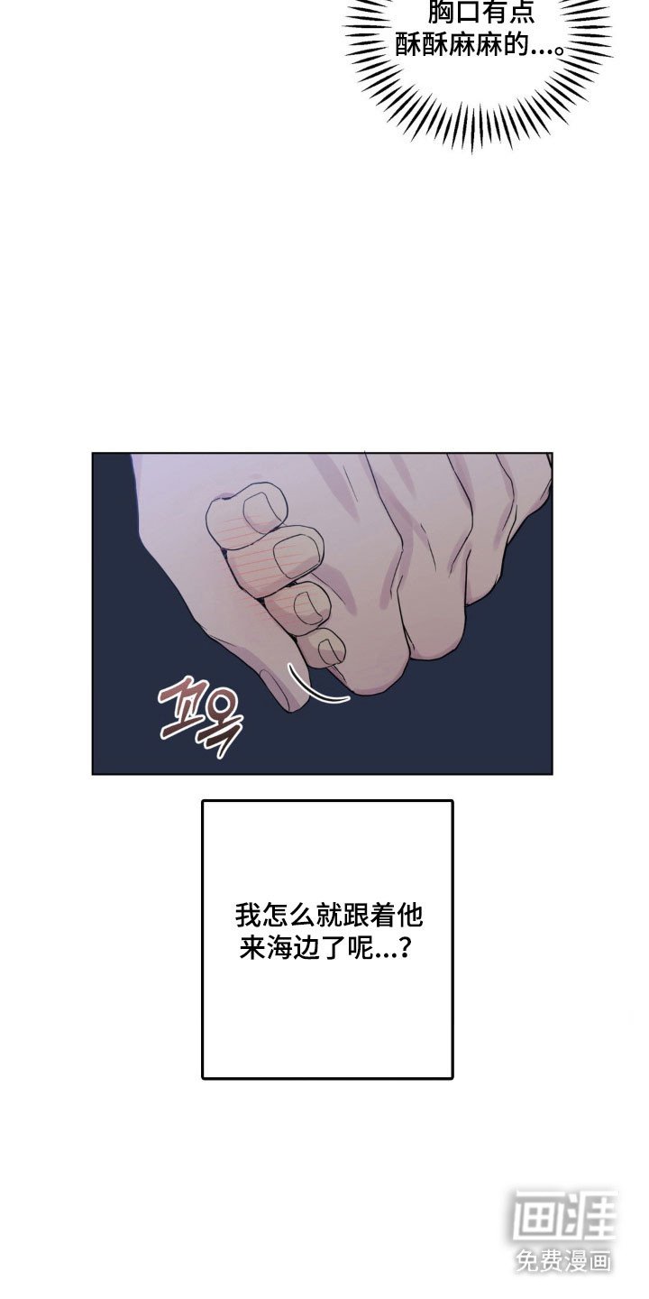 第29章：教训他