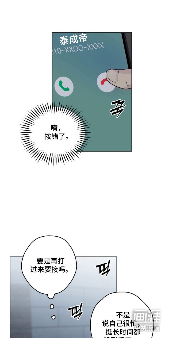 第29章：教训他