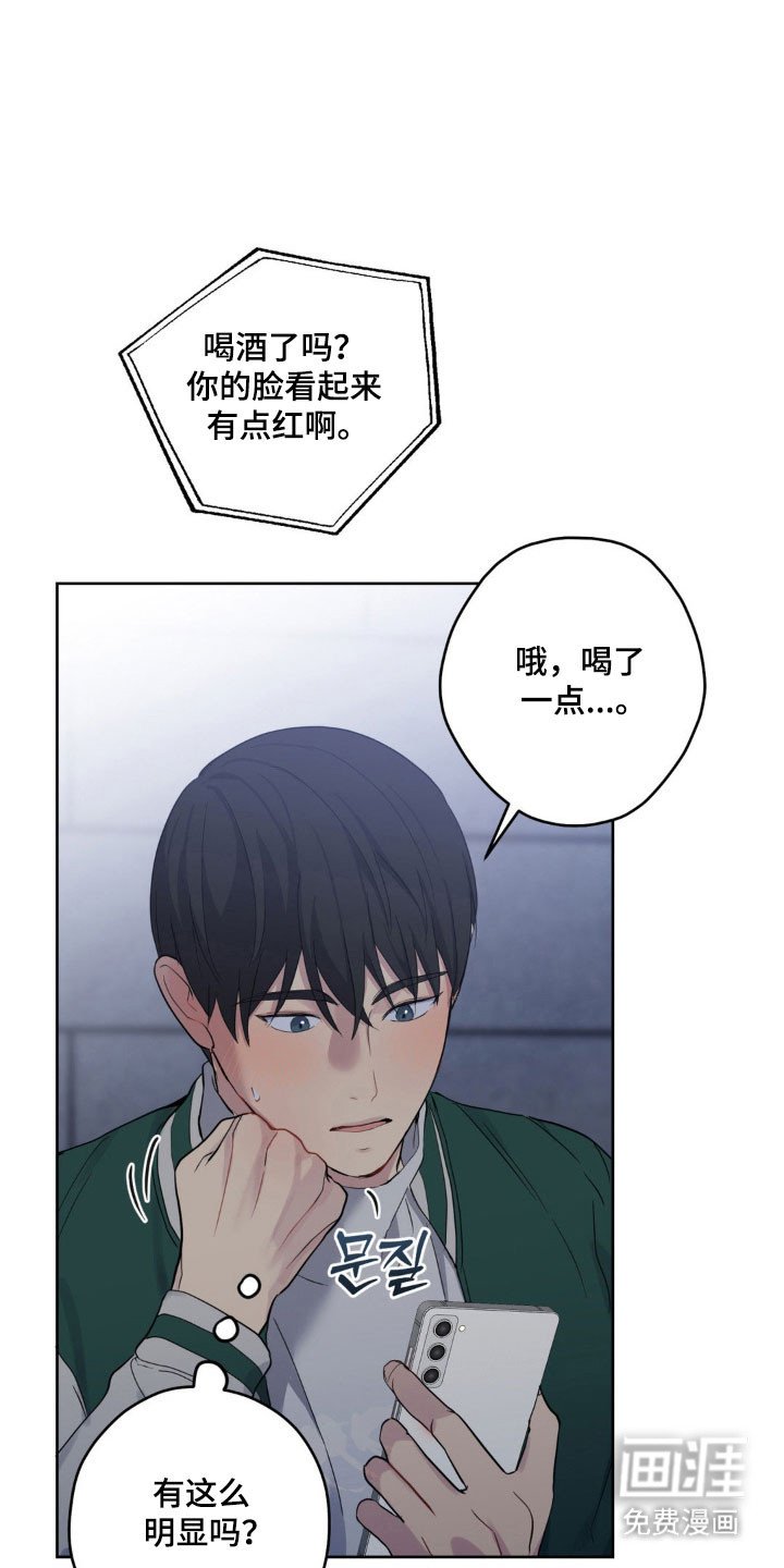第29章：教训他