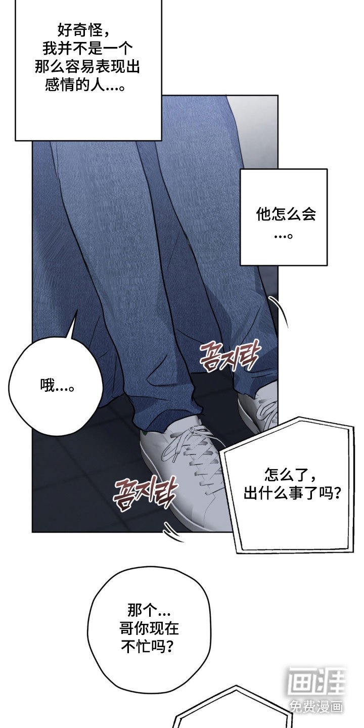 第29章：教训他
