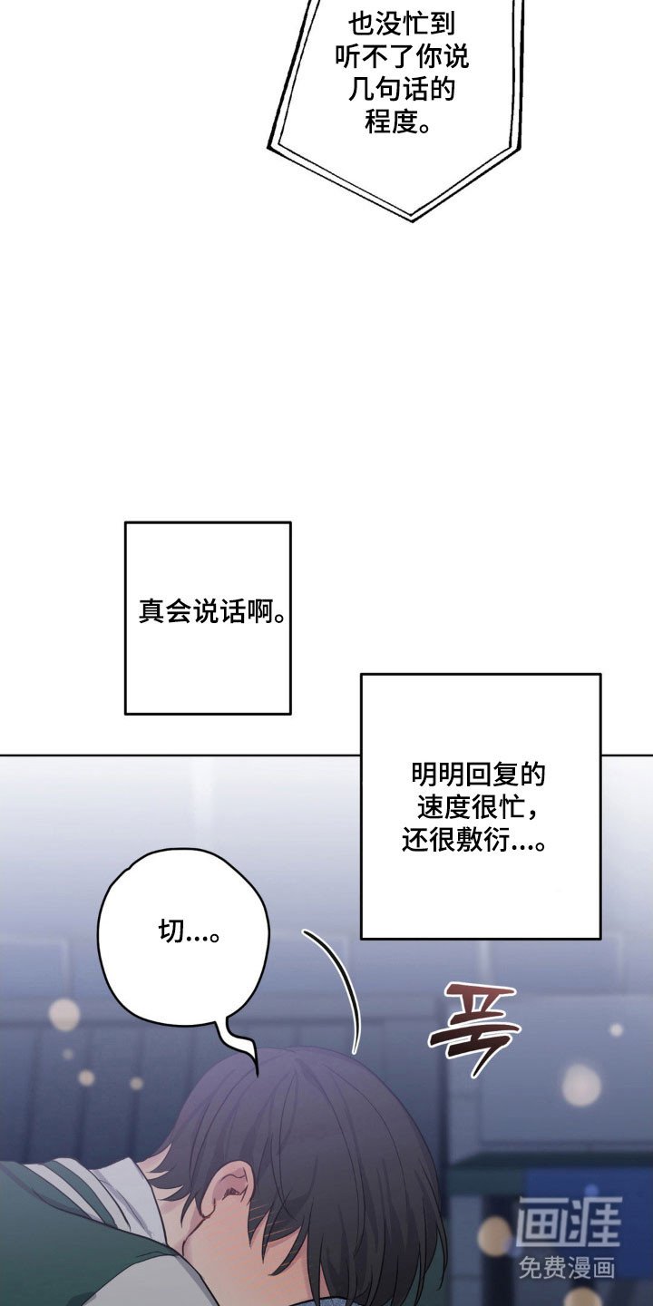 第29章：教训他