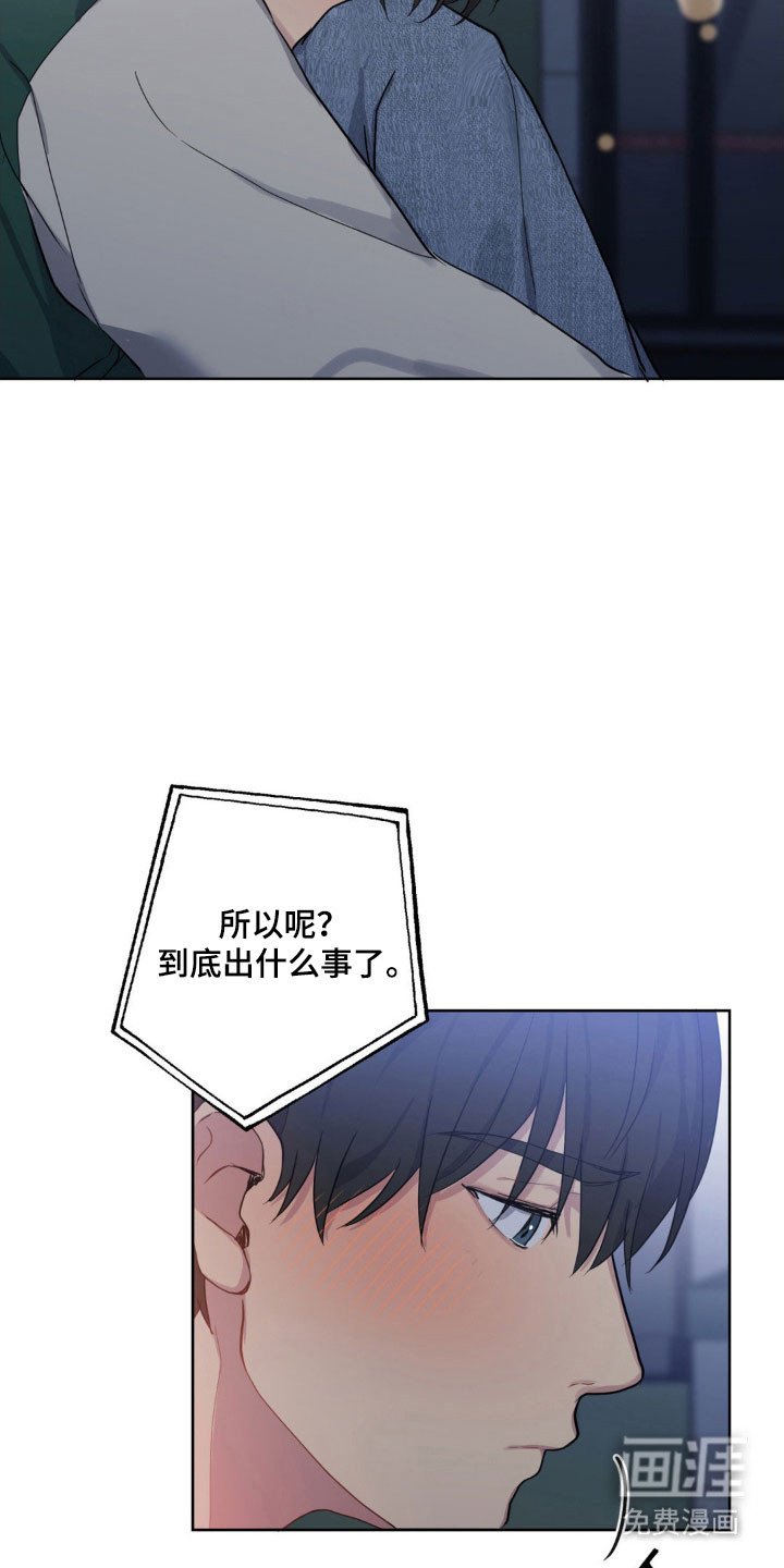 第29章：教训他