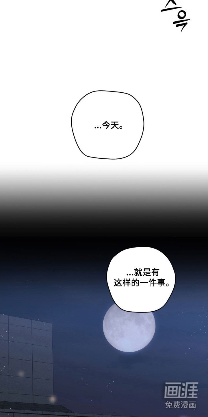 第29章：教训他