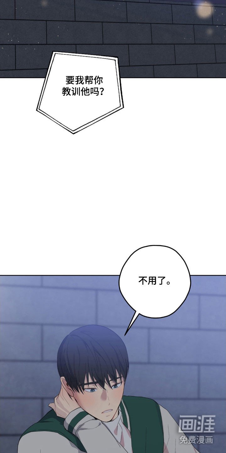 第29章：教训他