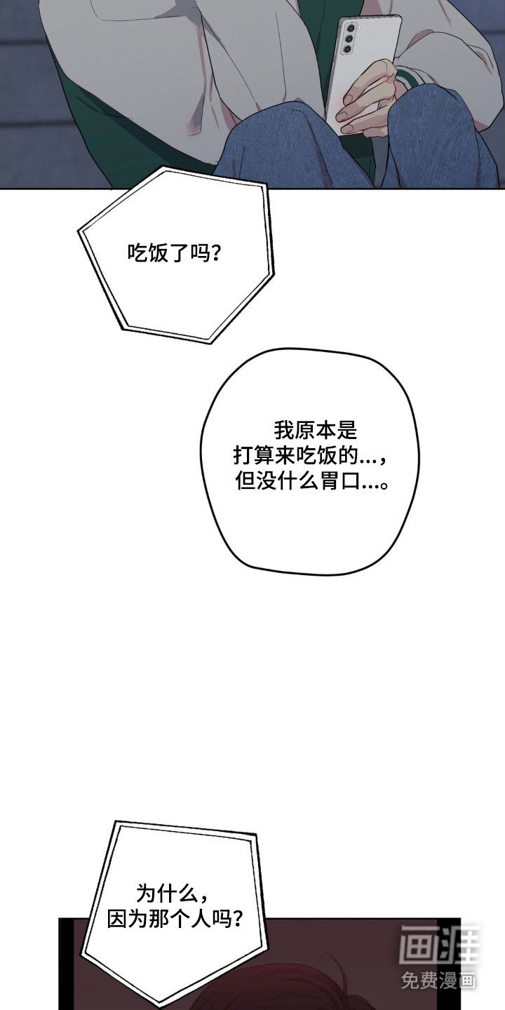 第29章：教训他