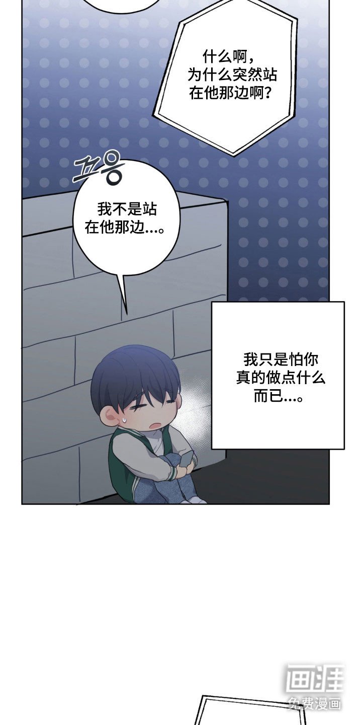 第29章：教训他