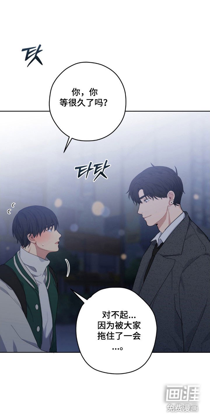第29章：教训他