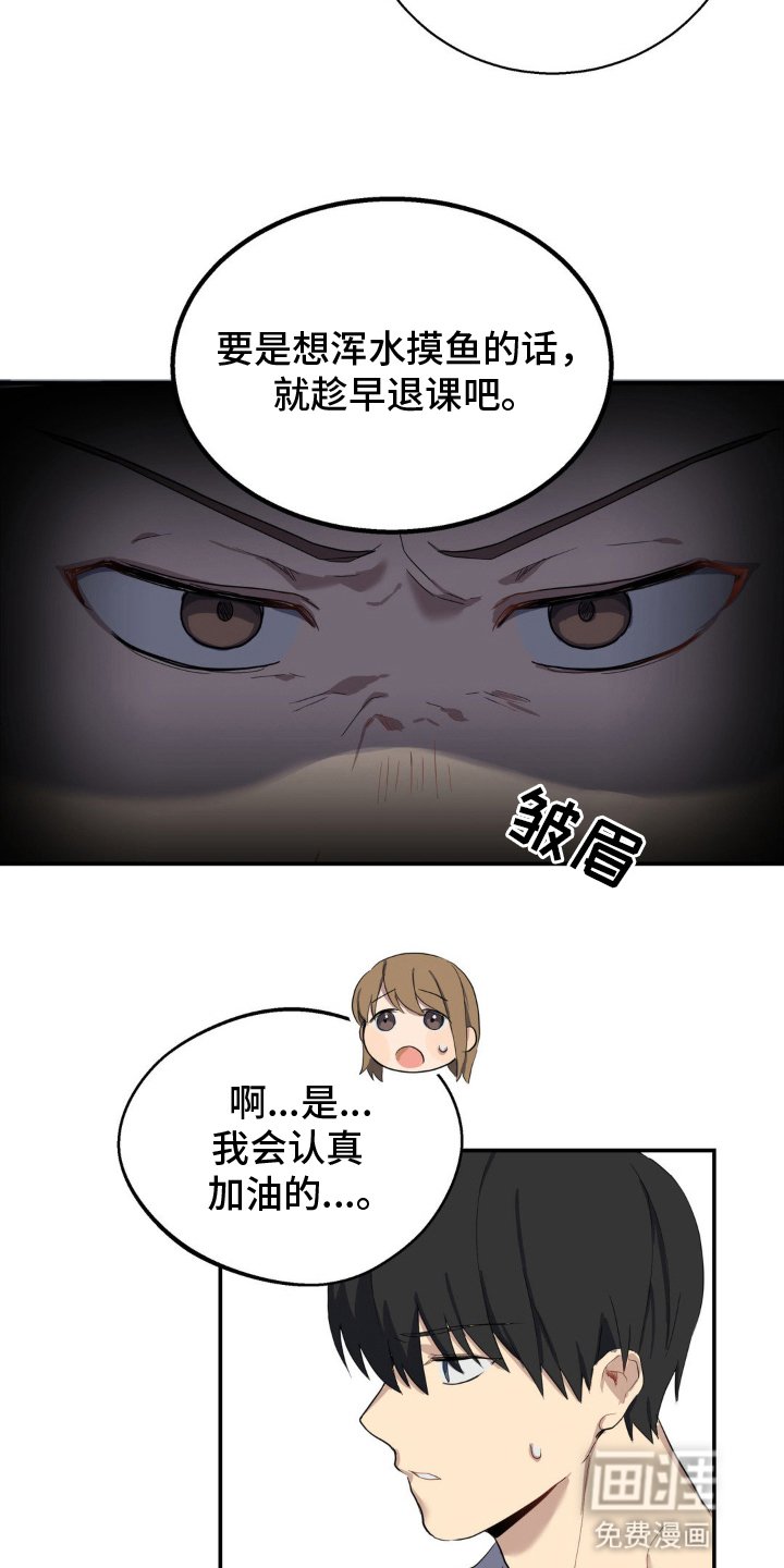 第3章：交换联系方式