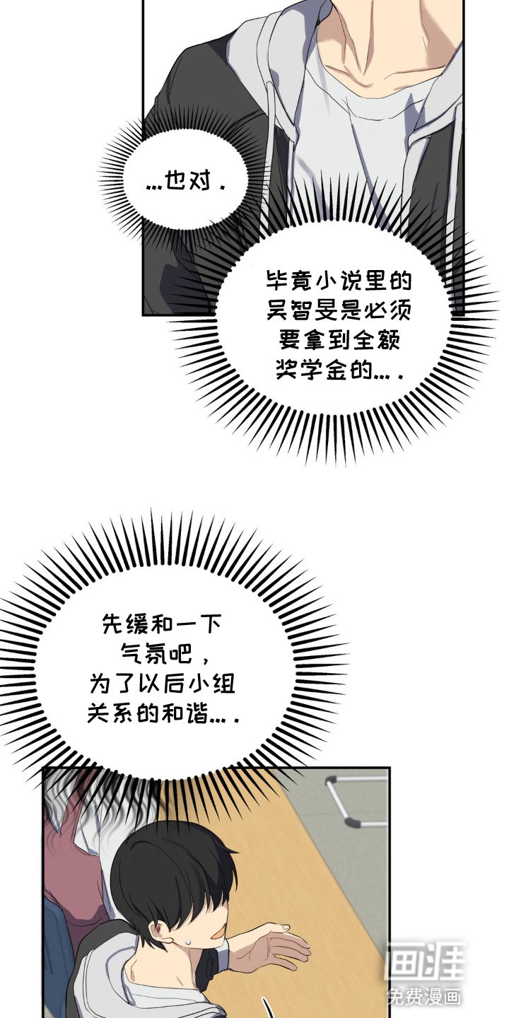 第3章：交换联系方式