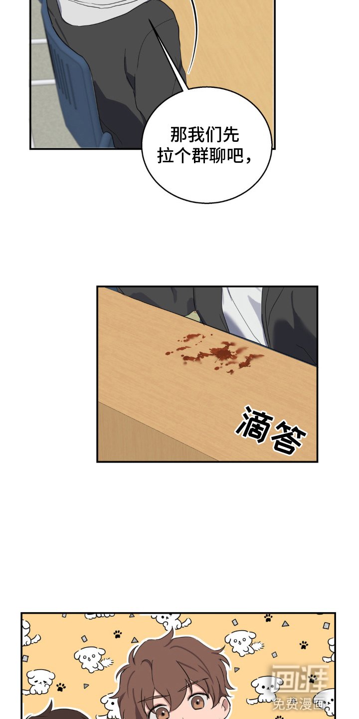 第3章：交换联系方式
