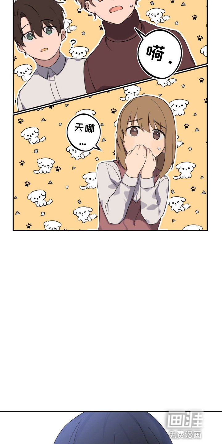 第3章：交换联系方式