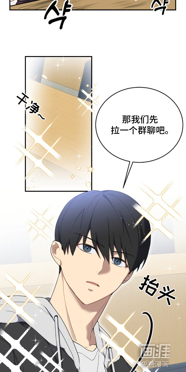 第3章：交换联系方式