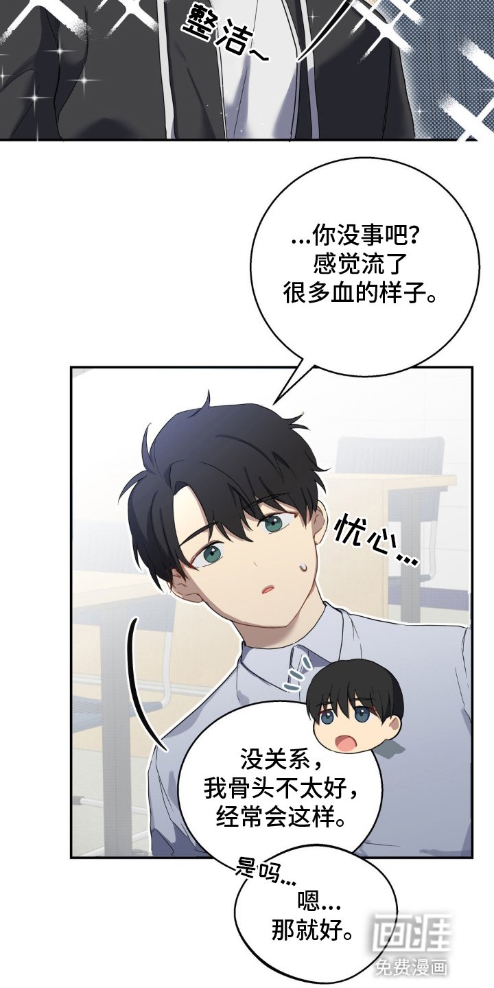 第3章：交换联系方式