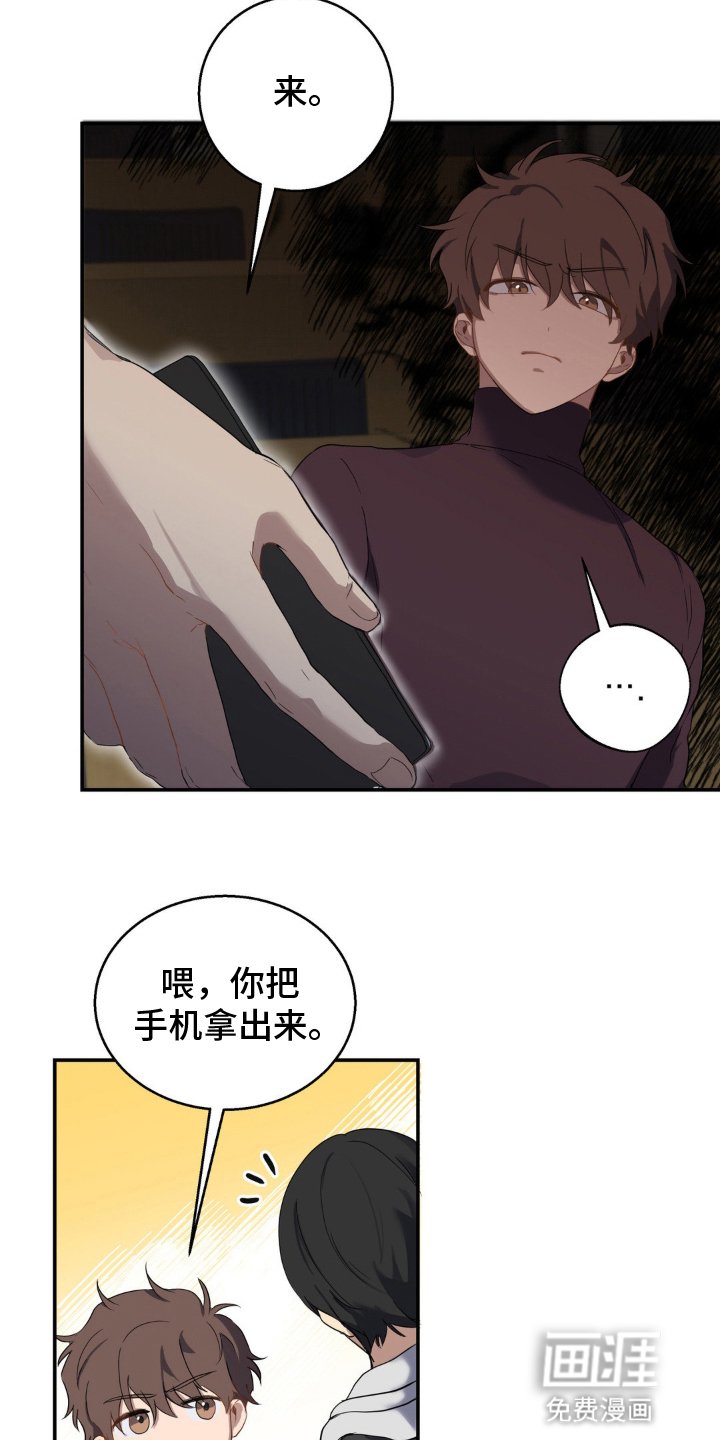 第3章：交换联系方式
