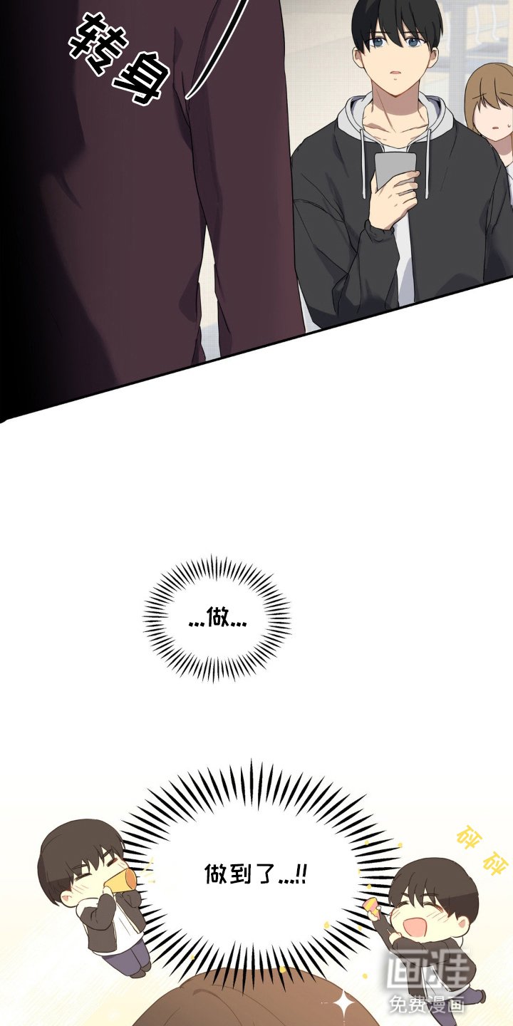 第3章：交换联系方式