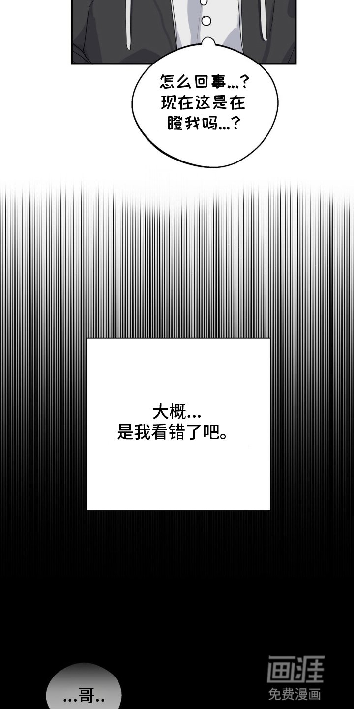 第3章：交换联系方式