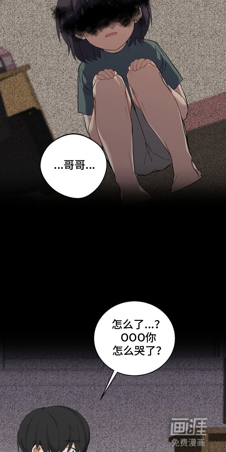 第3章：交换联系方式