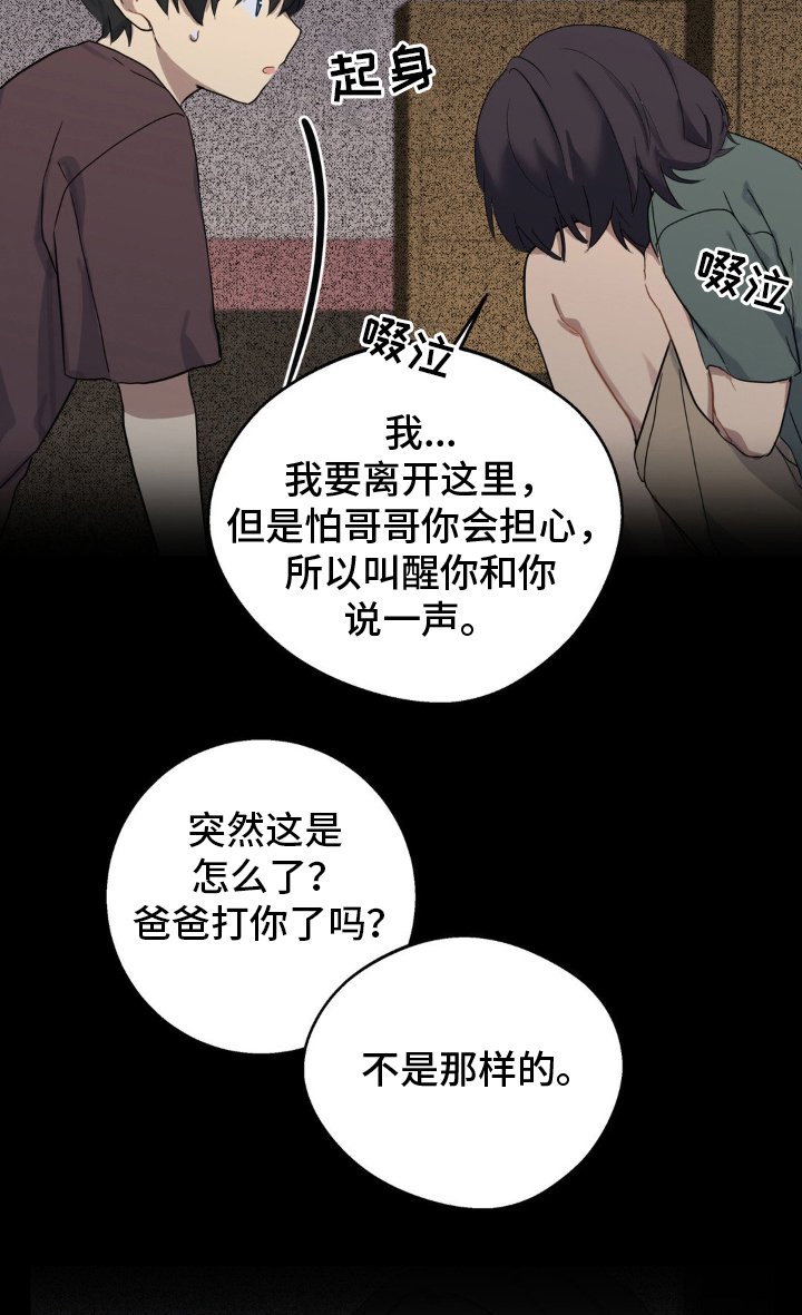 第3章：交换联系方式