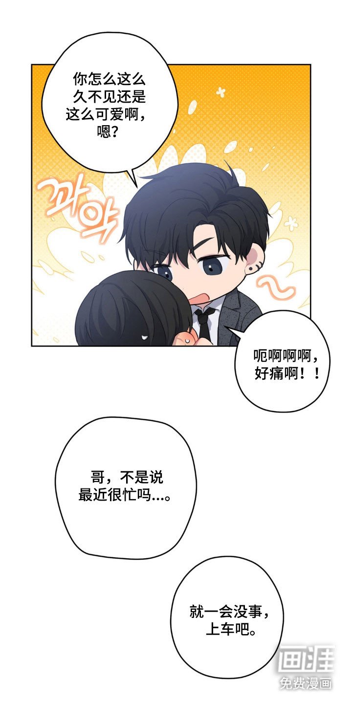 第30章：温柔弱点