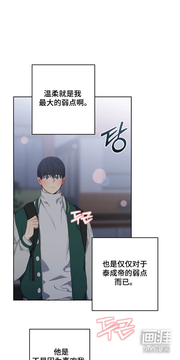 第30章：温柔弱点
