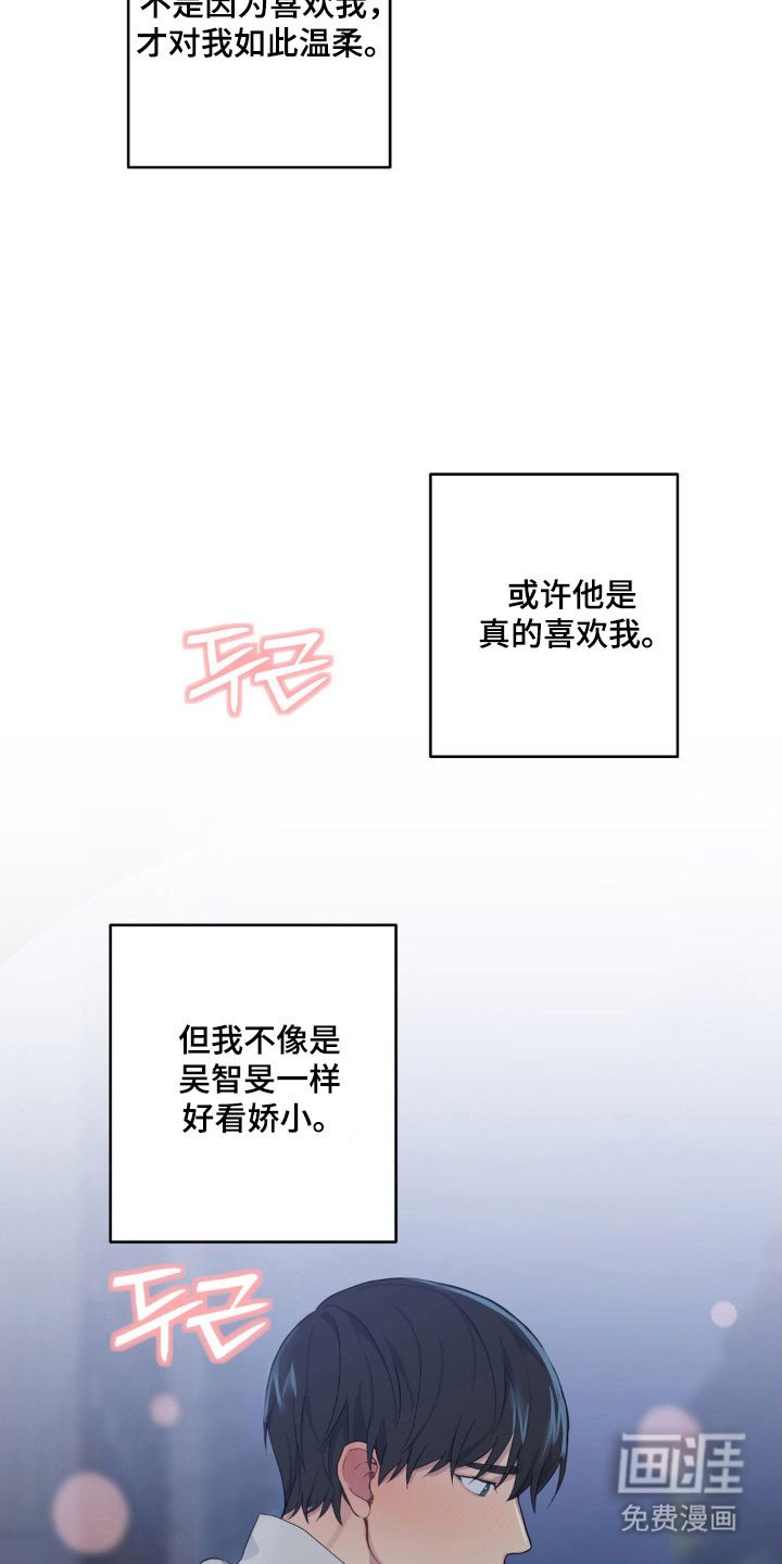 第30章：温柔弱点