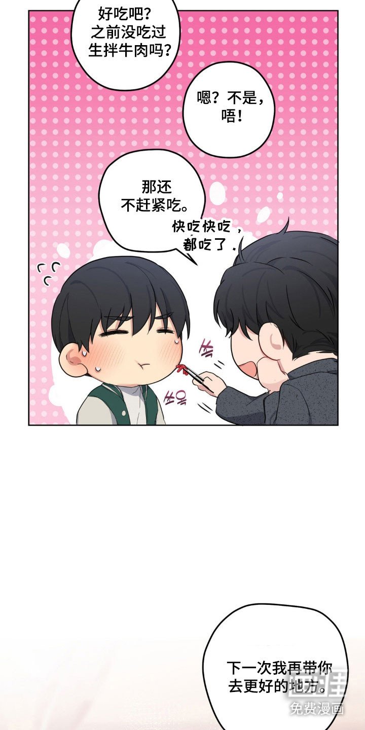第30章：温柔弱点