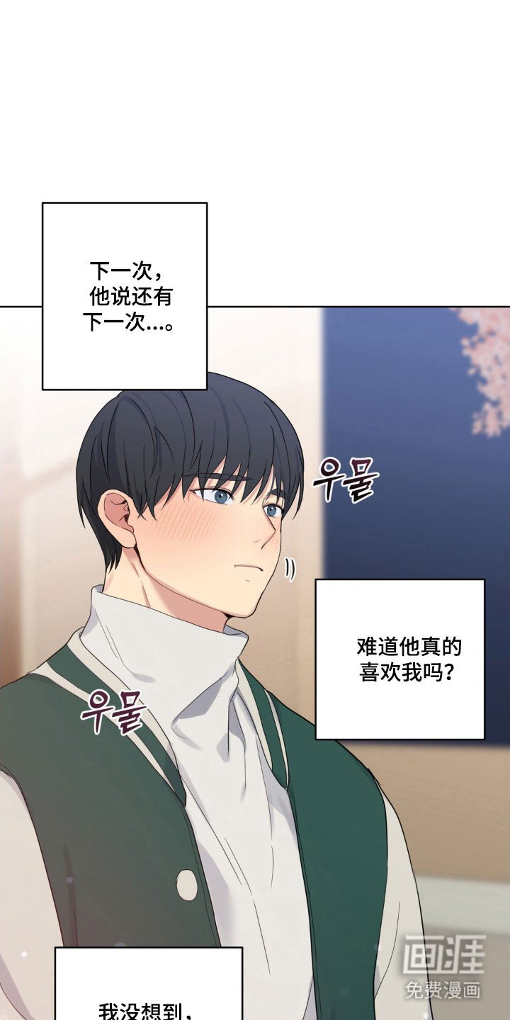 第30章：温柔弱点