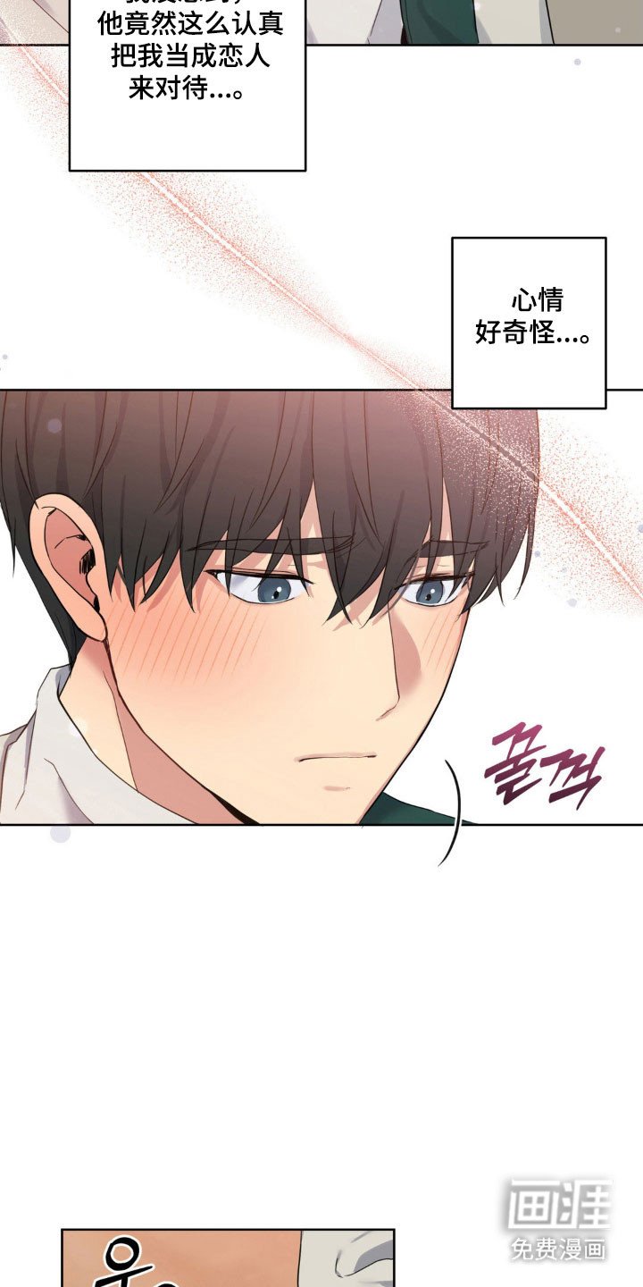 第30章：温柔弱点