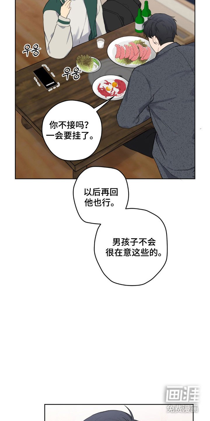 第30章：温柔弱点