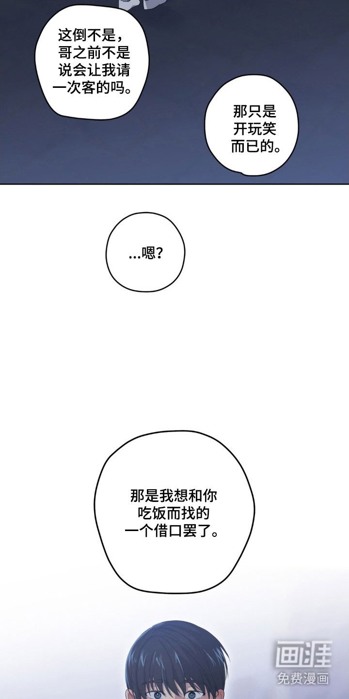 第30章：温柔弱点