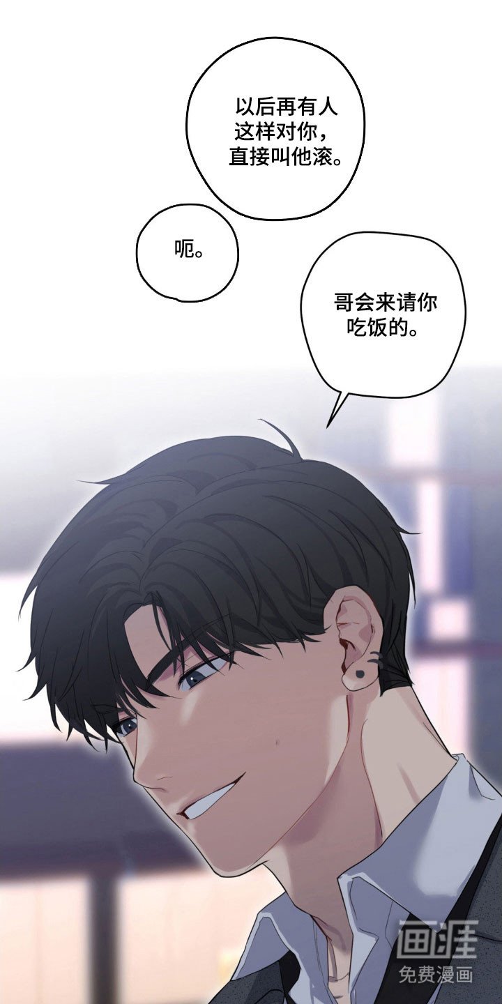 第30章：温柔弱点