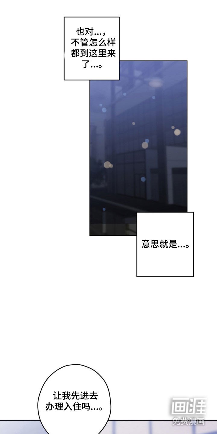 第31章：无妄之灾
