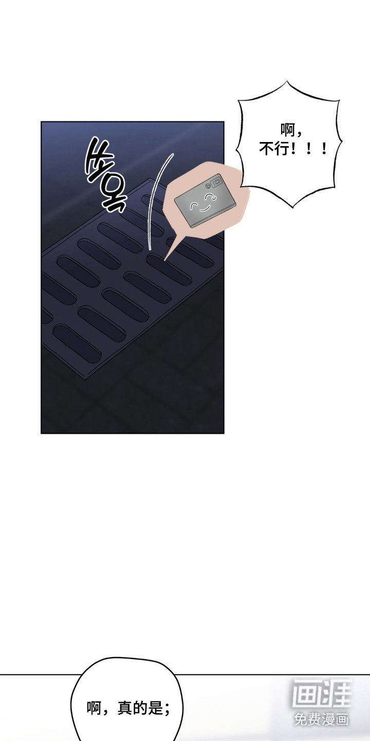 第31章：无妄之灾