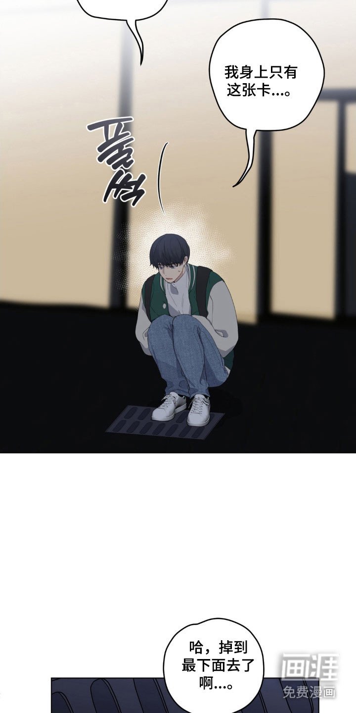 第31章：无妄之灾