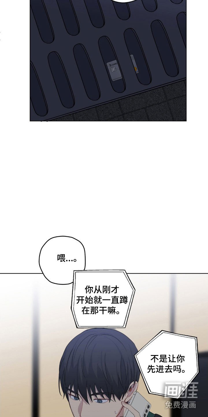 第31章：无妄之灾