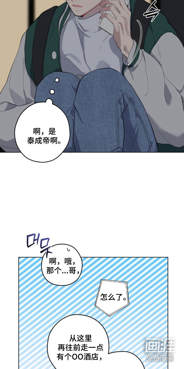 第31章：无妄之灾